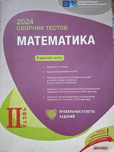 Riyaziyyat Testlər 11-ci sinif, DİM, 2-ci hissə, 2024 il lalafo.az -da Riyaziyyat Testlər 11-ci sinif, DİM, 2-ci hissə, 2024 il
