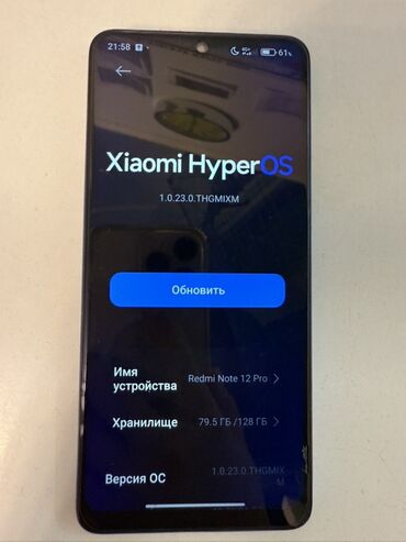 Redmi: Redmi, Redmi Note 12 Pro Plus, Б/у, 128 ГБ, цвет - Голубой, 2 SIM — 7