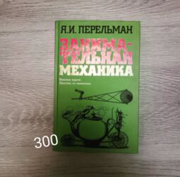 Детские книги: Продаю детские книги — 1