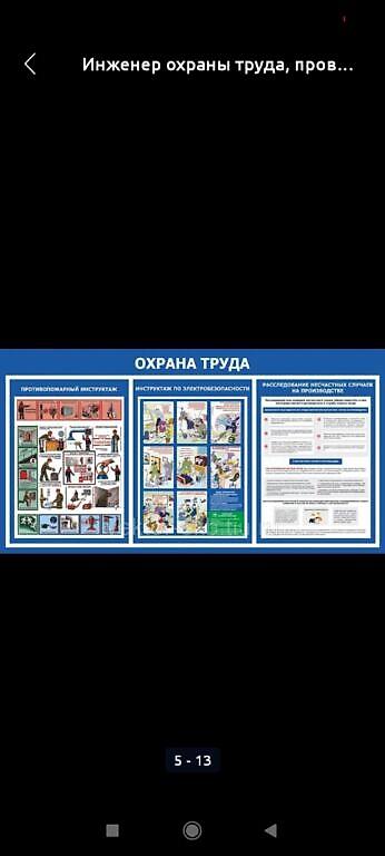 Другие услуги: Охрана труда, ТБ, инженер ТБ, Аутсорсинг по охране труда и ТБ at lalafo.kg — 2 Другие услуги: Охрана труда, ТБ, инженер ТБ, Аутсорсинг по охране труда и ТБ — 2