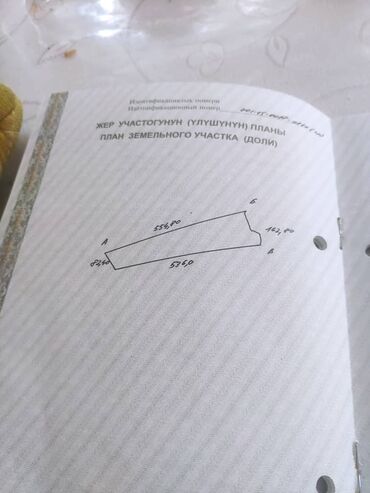срочна продам: 2100 соток, Сатып алуу-сатуу келишими, Техпаспорт