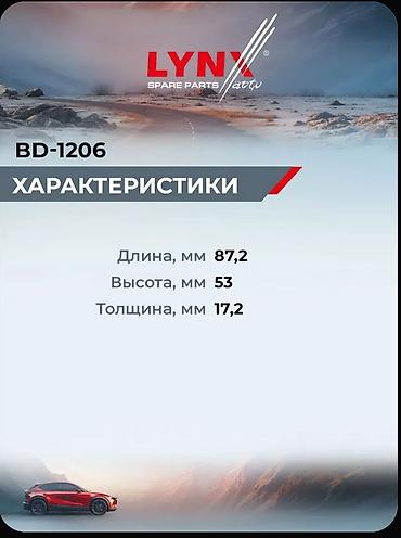 892 2: Комплект тормозных колодок Skoda Новый, Оригинал, Япония — 4