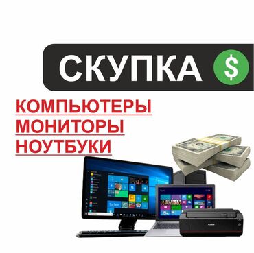 скупка бу компьютеров в Кыргызстан | Настольные ПК и рабочие станции: Acer