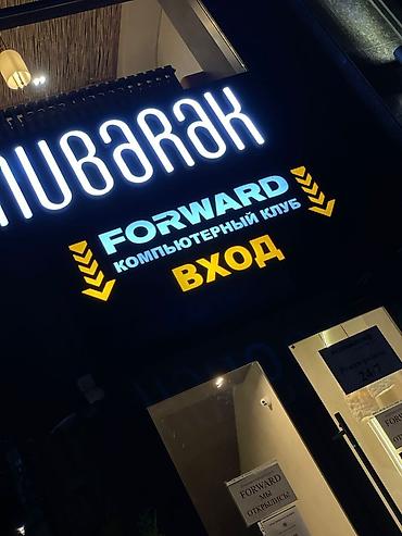 Изготовление рекламных конструкций: | Вывески, Лайтбоксы, Таблички, | Монтаж, Демонтаж, Разработка дизайна — 9