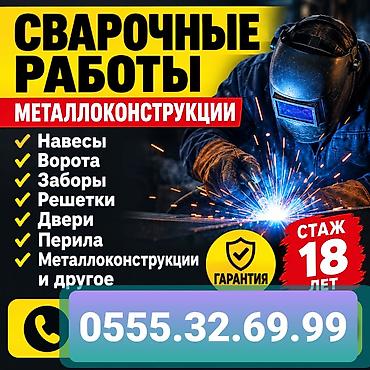 резка металла: Металлическая лестница Для дома, Гарантия — 1
