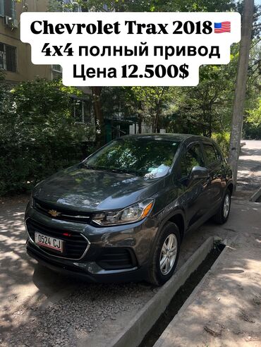 прибор на фит: Chevrolet Tracker: 2018 г., Автомат, Кроссовер