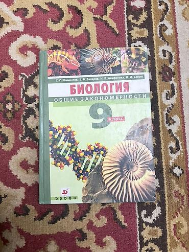 фикс рама с: Комплект школьных учебников для 9 класса (есть также общий том по — 7