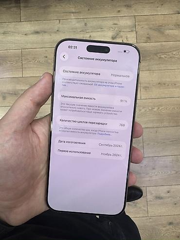 iphone macbook: IPhone 16 Pro Max, 256 GB, Qızılı, Simsiz şarj — 7
