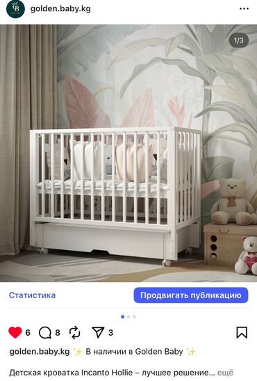 кокон для новорожденных бишкек: Здравствуйте! 👋 Добро пожаловать в Golden Baby — магазин уютной