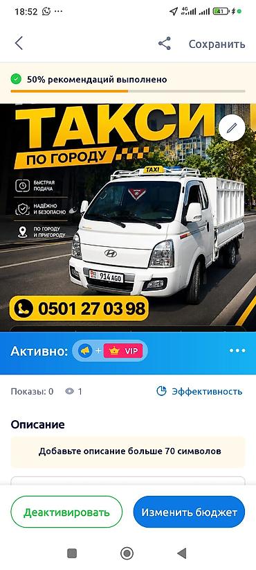 ижара машина: Портер такси — 1