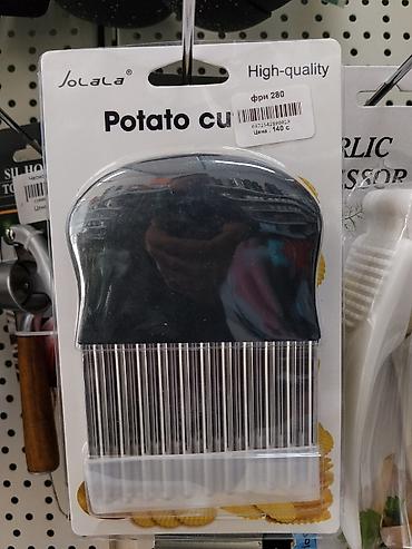 Фигурный нож для картофеля Jolala Potato Cutter. Кухонный аксессуар