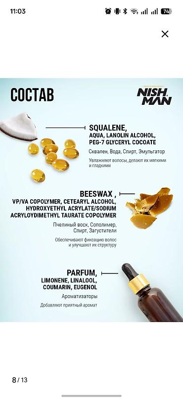 пенка для волос: Аксессуар для волос, Мужские, Новый — 4