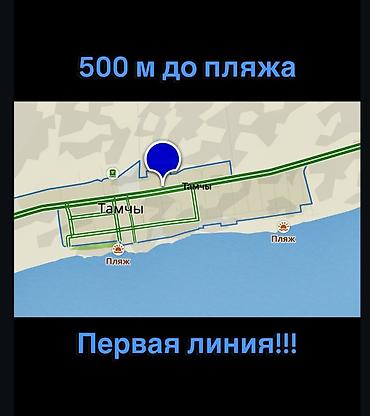 Продажа коттеджей и домов: Продается дом в центре села Тамчы. Первая линия! Обмена и рассрочки — 2