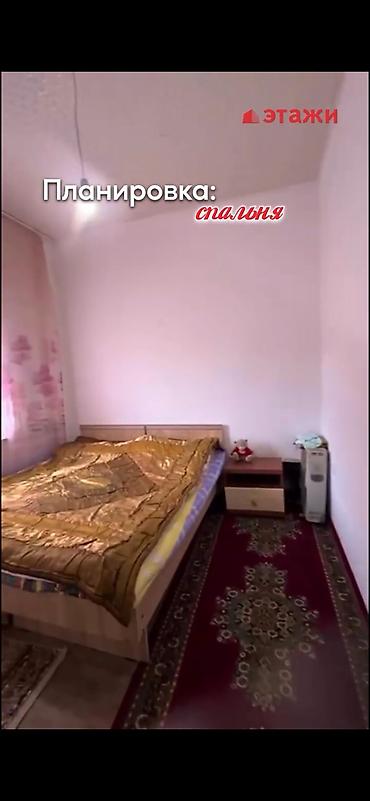 Продажа коттеджей и домов: 🏡 Продается жилой дом в городе Чолпон-Ата 📍 Микрорайон Бирлик — 7