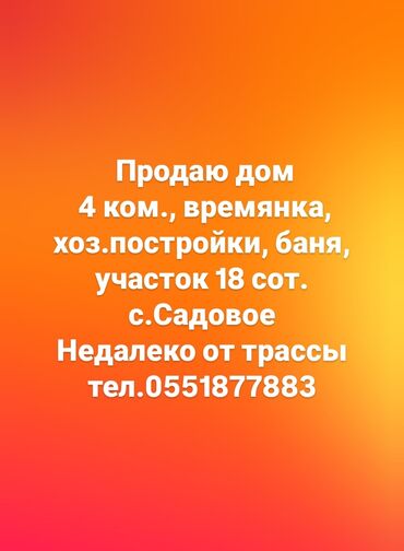 продаю дом с васильева: Дом, 60 м², 4 комнаты, Собственник, Старый ремонт