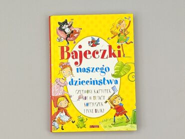 Book, genre - Kids & young adults, condition - Perfect