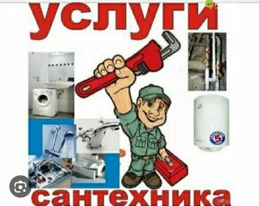 kofta na devochku 5 6 let: Услуги сантехника делаем все виды и любые сложные работы сантехники