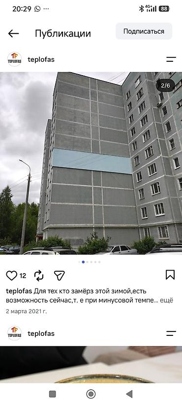 альпинисты: Утепление фасада | Утепление квартиры Пенополистирол Больше 6 лет опыта — 10
