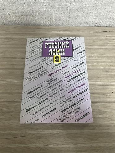 закладной лист: Набор учебников для 9 класса: 1) Физика, 9 класс — И.К. Кикойин, А.К — 4