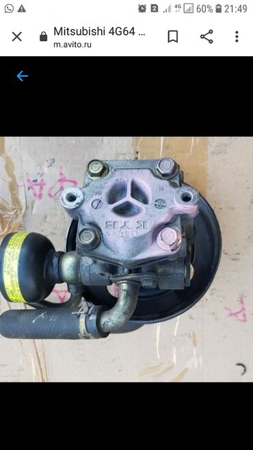 Другие автозапчасти: Запчасти на Паджеро IO — 6