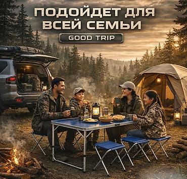 Столдор: Походный туристический набор стол + 4 стула Good Trip Купить в Бишкеке — 3