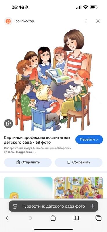 учитель арабского языка: Требуется Учитель - Русский язык, Более 5 лет опыта