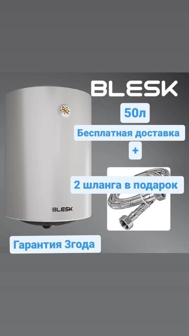 водонагреватель электрический: Водонагреватель Накопительный, 50 л, Встраиваемый, Эмалированная сталь