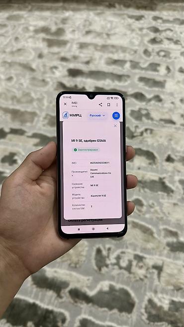 m5 pro: Xiaomi, Mi 9 SE, Б/у, 64 ГБ, цвет - Черный, 1 SIM, 2 SIM — 7
