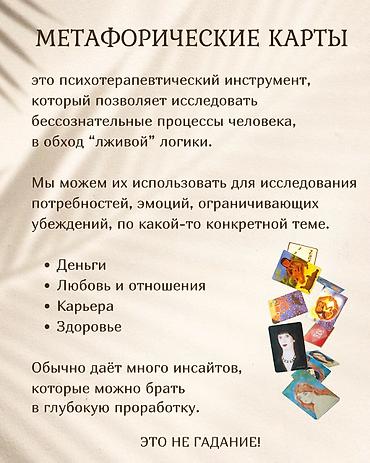 психолог работа: Семейный, Для взрослых, Другая специализация — 5