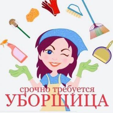 аренда химчистки: Талап кылынат Тазалоочу