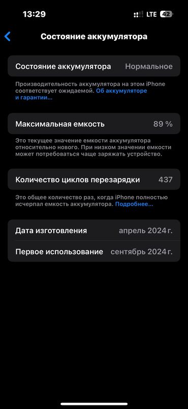айфон 15 про цена в бишкеке: IPhone 15 Pro, Б/у, 128 ГБ, Black Titanium, Чехол, 89 %