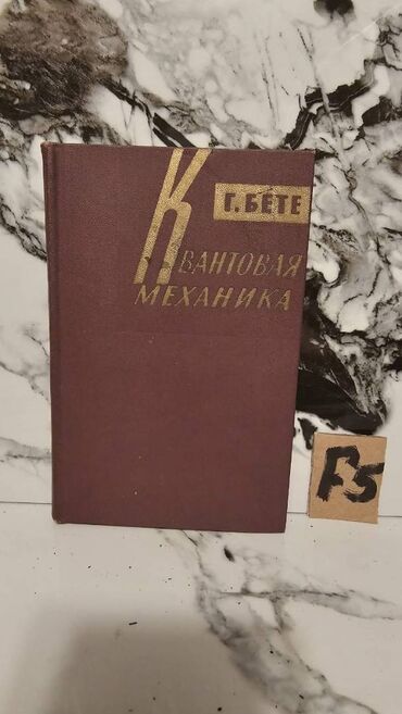 Tədris ədəbiyyatı: 📚 1 ədəd – cəmi 1.5 manat! Fizika Kitabları Satışda!🎯 Bu qiymət yalnız — 6