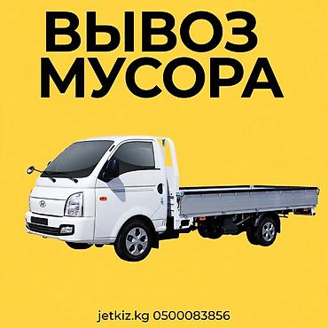 обрезка деревье: Уборка территории, Уборка двора и сада — 1