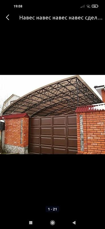 ворота в бишкек: Сварка | Ворота Доставка, Гарантия, Бесплатная смета — 9