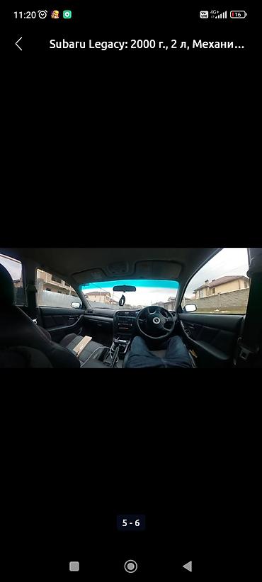 легаси b4: Subaru Legacy: 2000 г., 2 л, Механика, Седан — 7