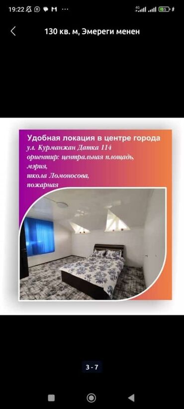 Посуточная аренда комнат: 100 м², С мебелью — 2