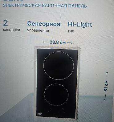 fx 30: Электрические плиты, Beko, Б/у, Встраиваемая, Сенсорная, Полная оплата — 5