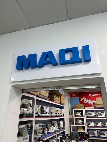 Изготовление рекламных конструкций: | Арки, Вывески, Паучки, | Снятие размеров, Демонтаж, Монтаж at lalafo.kg — 26 Изготовление рекламных конструкций: | Арки, Вывески, Паучки, | Снятие размеров, Демонтаж, Монтаж — 26