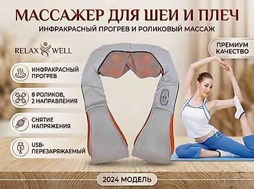 массажный ролл: Массажер B-Well, Ручной массажер, Для шеи, Новый — 1