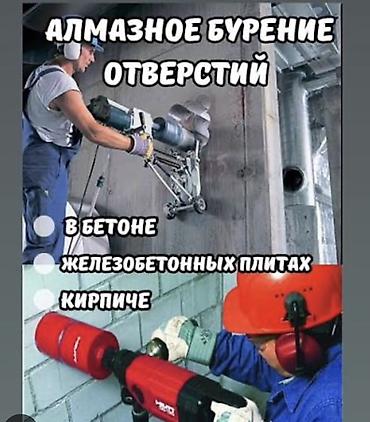 Резка: Резка, Алмазная резка — 13