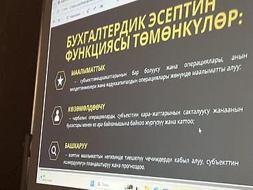 Интерактивдик панелдер: Бухгалтердин жардамы керек деген ИП, ОсОО кайрылыныздар! Учет, отчет — 1