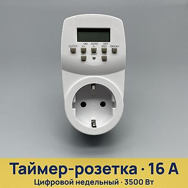 Таймер-розетка Horoz TIMER-2 Цифровой недельный программируемый