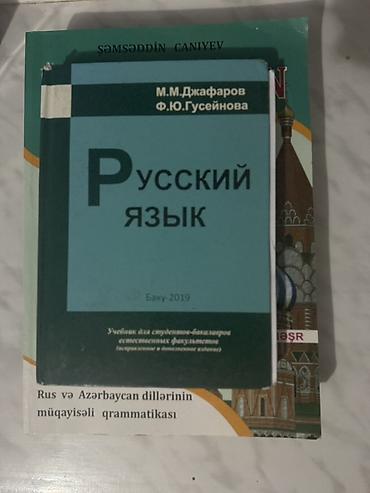 cd kart: Rus dili öyrənmək üçün dərs vəsaitləri toplusu Paketdə: - Red Kalinka — 4