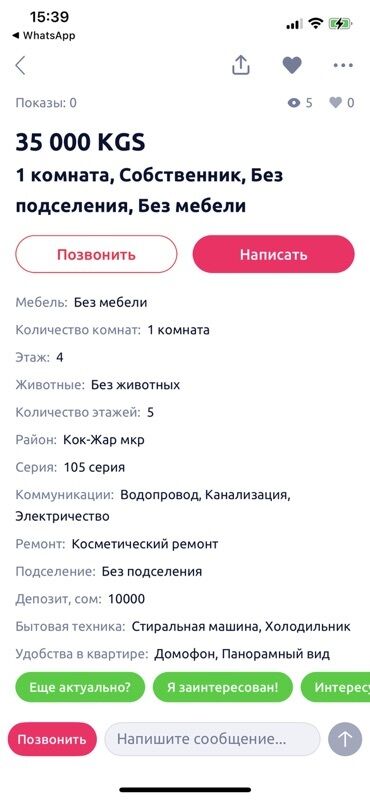 долгосрочная квартира в караколе: 1 комната, Собственник, Без подселения, Без мебели