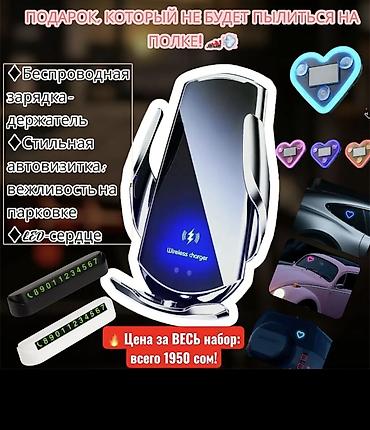 Подарки и сувениры: 🚗 Идеальные подарки для автолюбителей! 🎁 Ищете полезный и стильный — 2