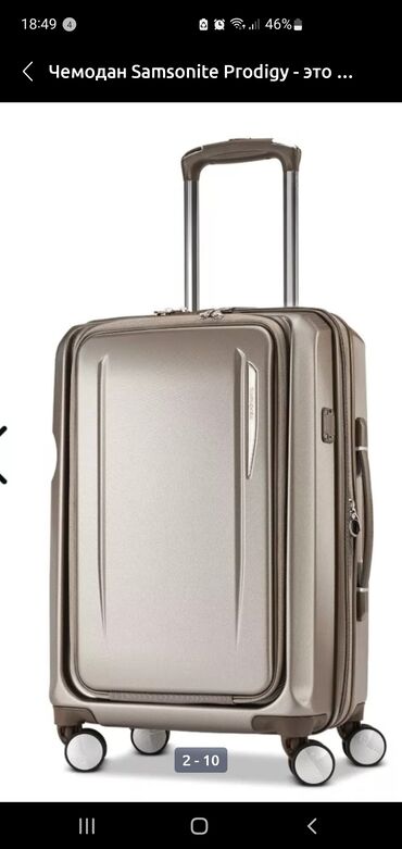 чемодан ручная кладь: Чемодан Samsonite Prodigy - это багаж премиум-класса, один из первых в
