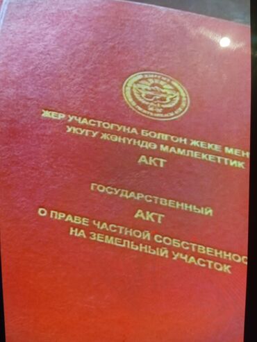 Продажа участков: 45 соток, Для строительства, Договор купли-продажи