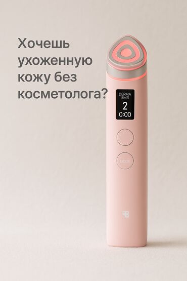 плита мармитная электрическая: Массажер Ручной массажер, Для лица, Новый