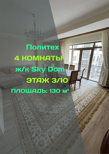 продаю дом раздольное: 4 бөлмө, 130 кв. м, Элитка, 3 кабат, Евроремонт