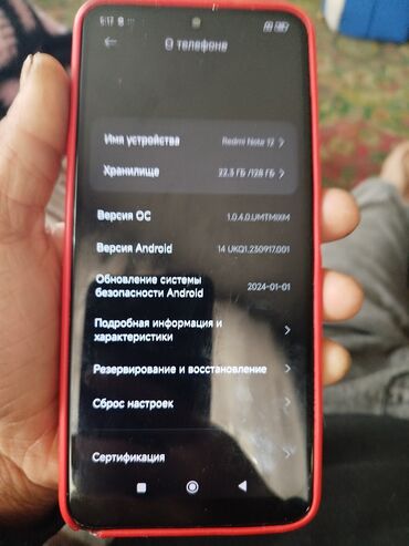 телефон редми 12: Xiaomi, Redmi 12, Б/у, 128 ГБ, цвет - Черный, 2 SIM